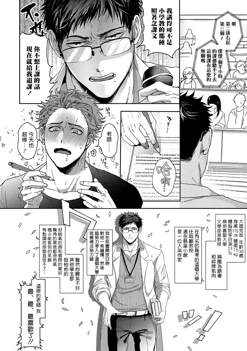Tomodachi Dakedo Oishisou | 虽然是朋友但你看起來很好吃~死或爱+湿哒哒的可爱狗狗 - Page 42