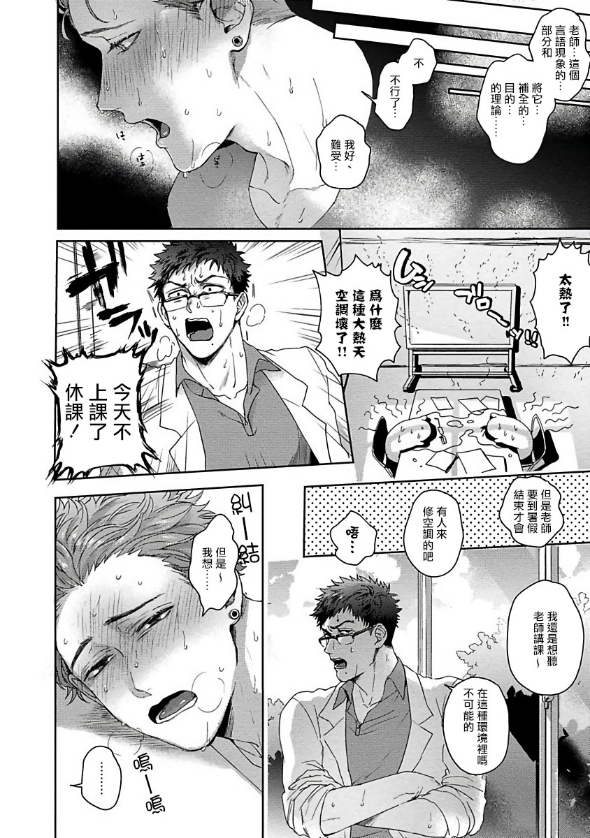 Tomodachi Dakedo Oishisou | 虽然是朋友但你看起來很好吃~死或爱+湿哒哒的可爱狗狗 - Page 50