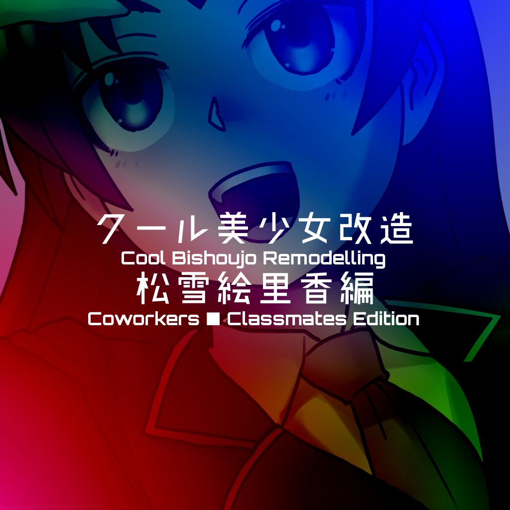 Cool Bishoujo Remodeling Ch1-17 - Page 110