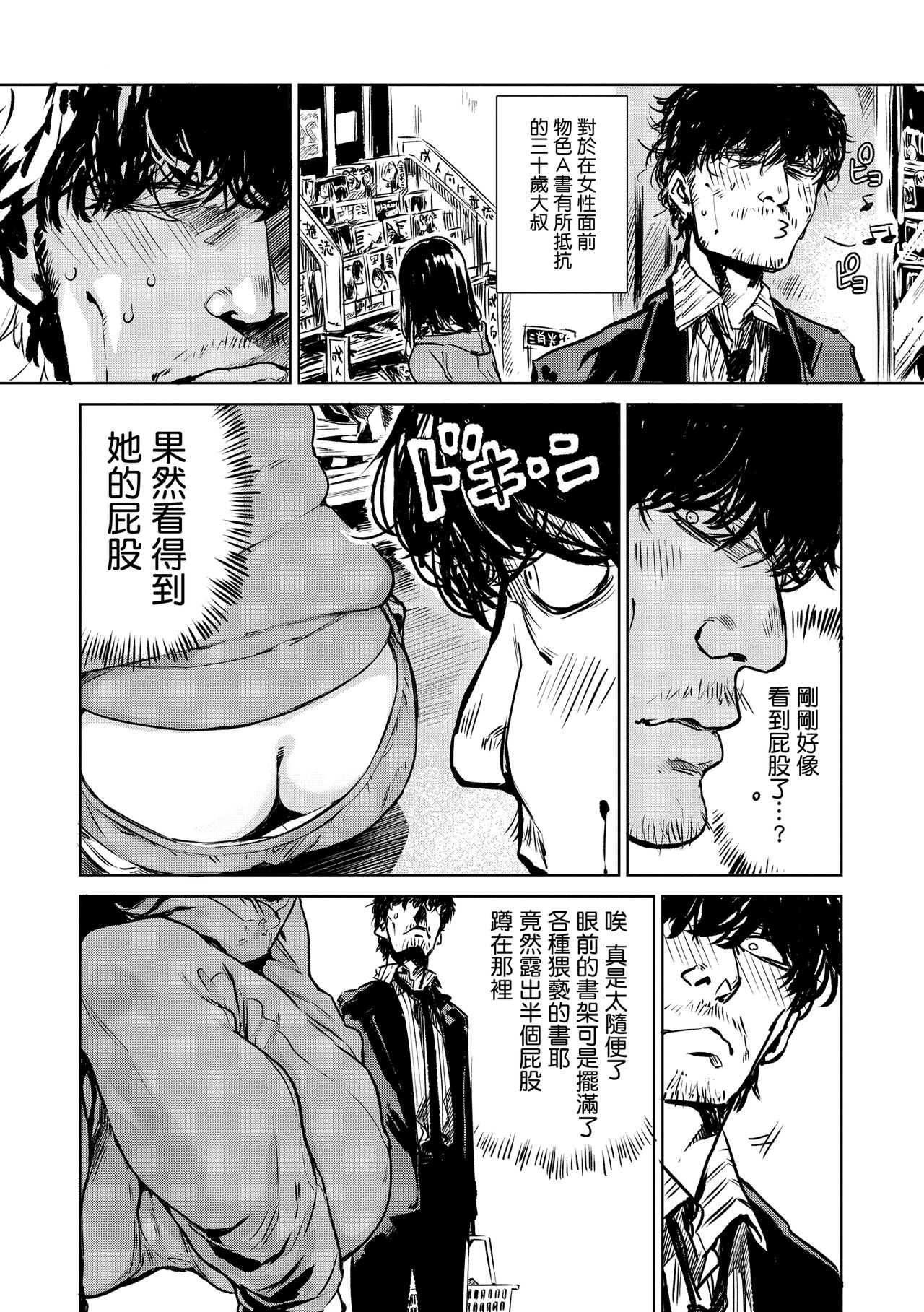 Aka - Page 10