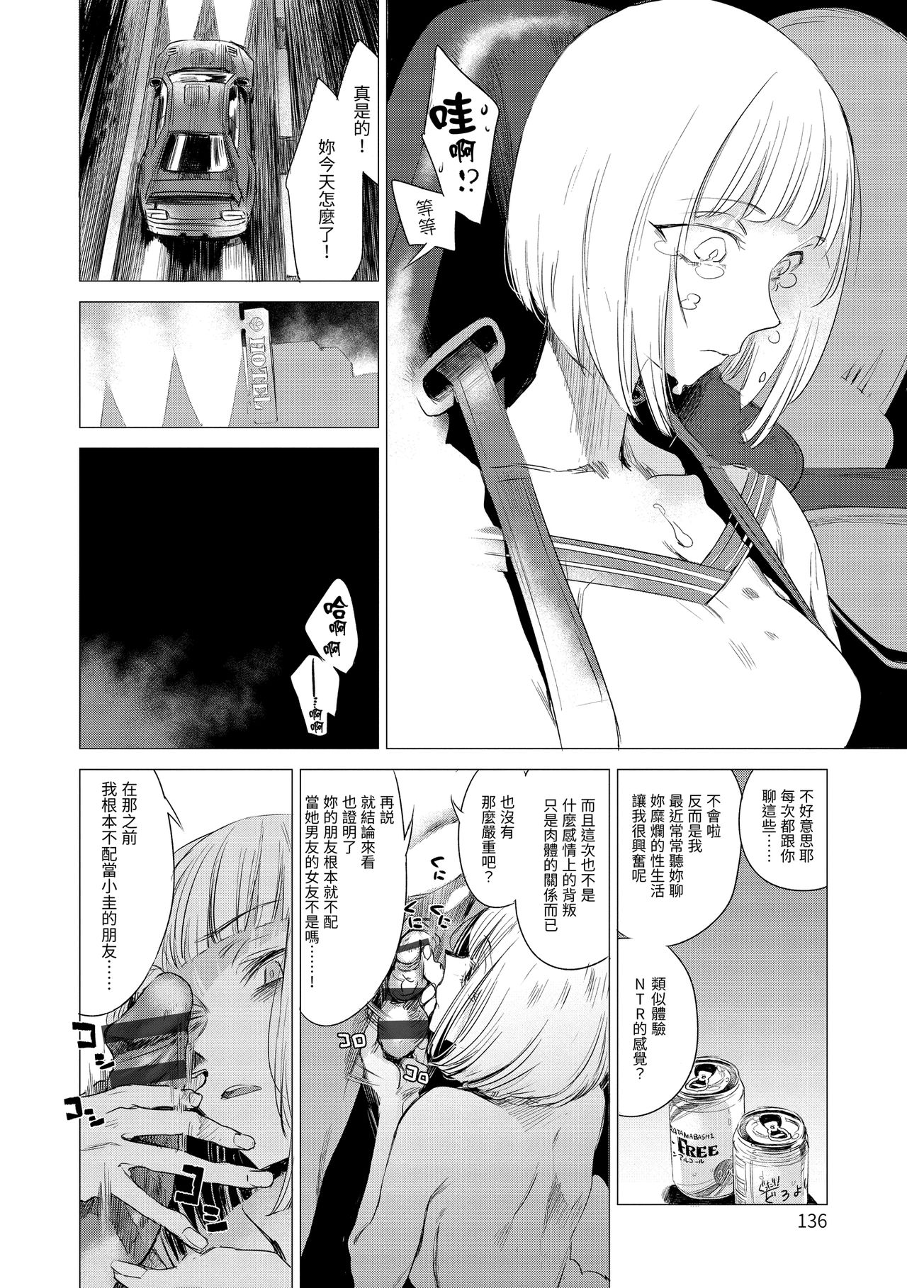 Aka - Page 138