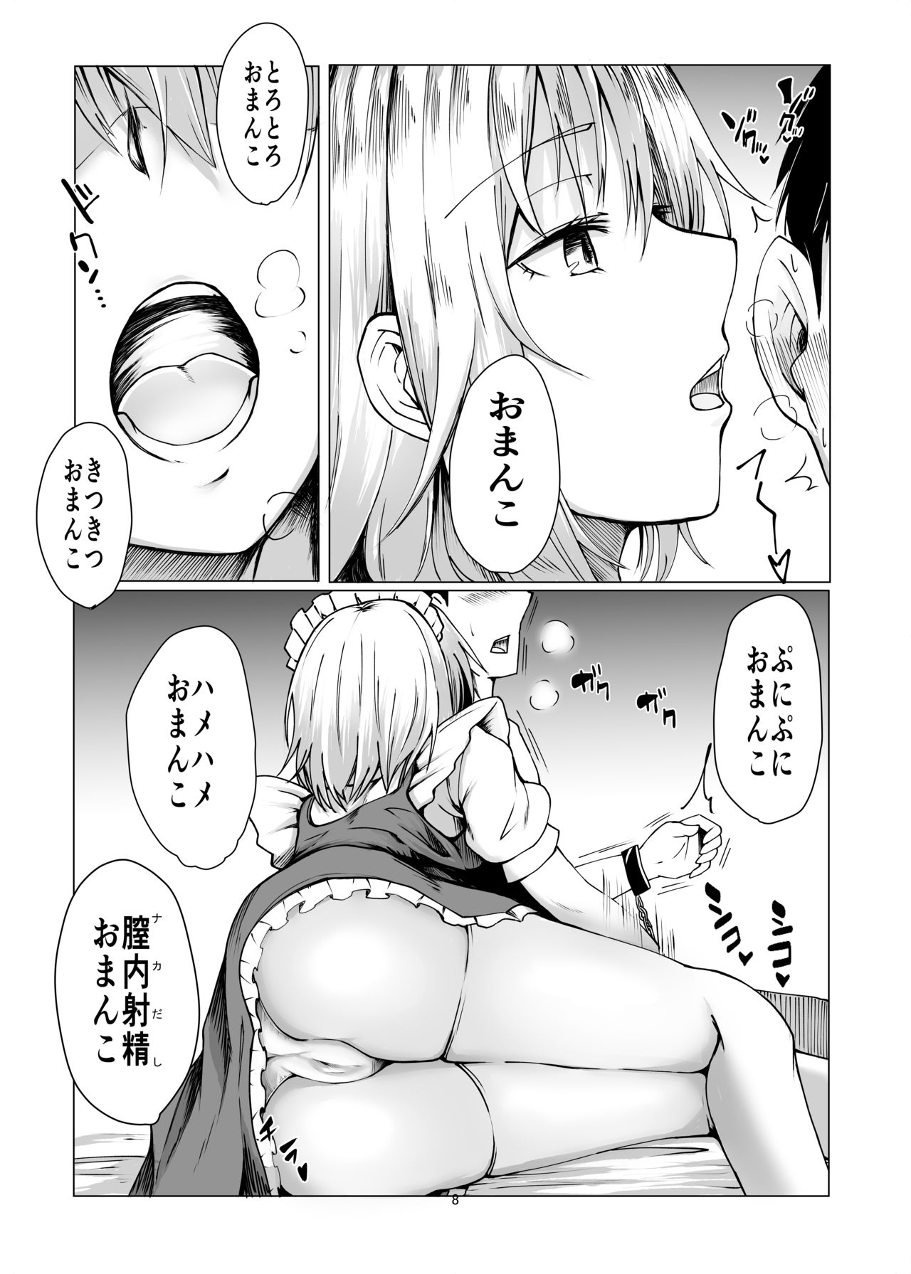 Preview page 7