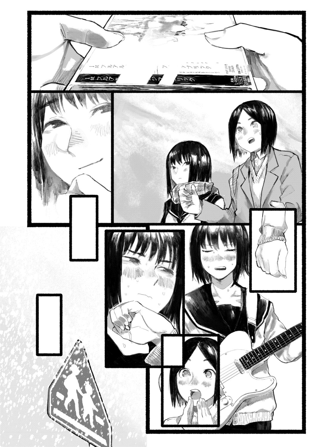 Yoake o matteta - Page 18