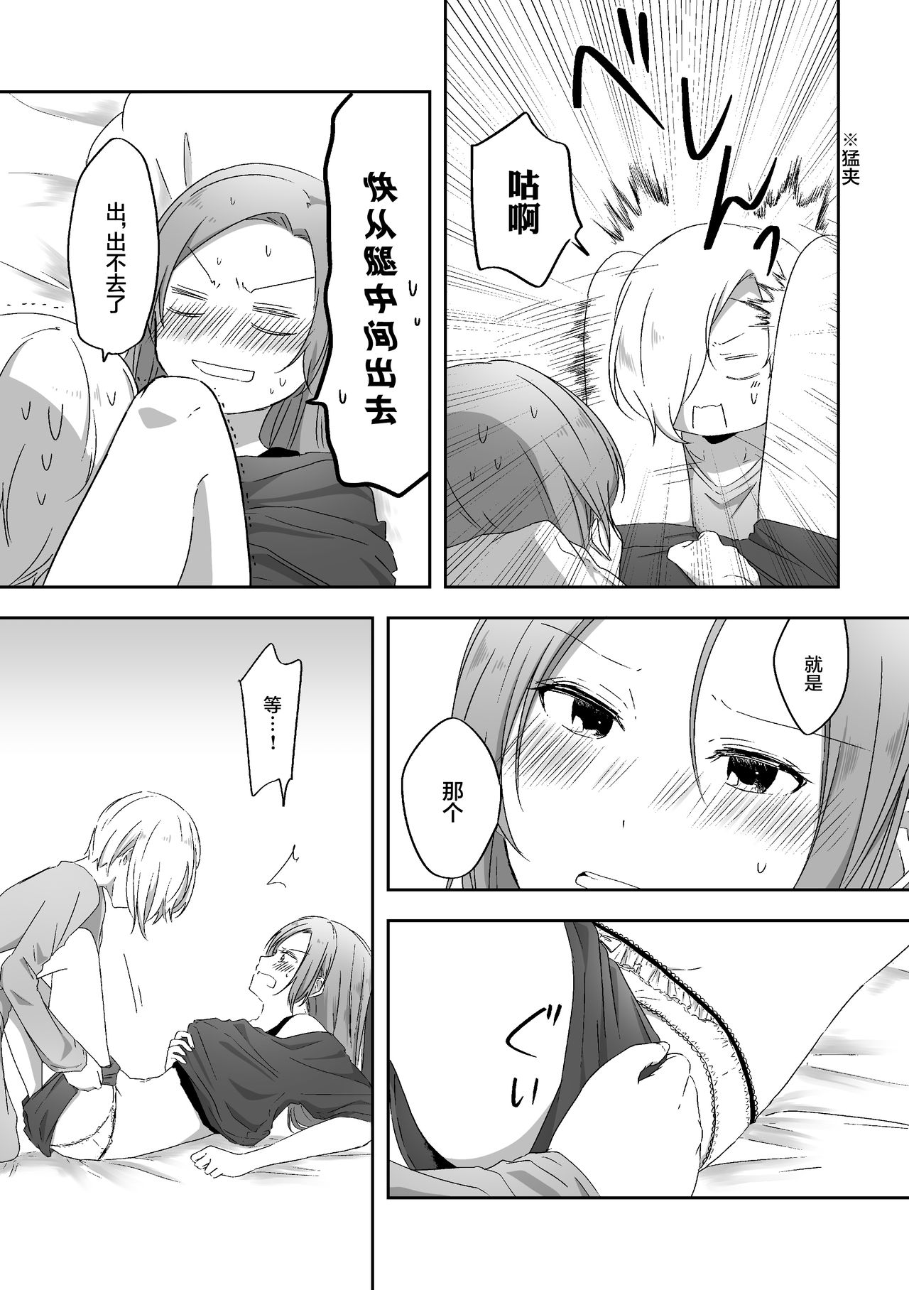 Kimi no Koto ga Shiritai - Page 20