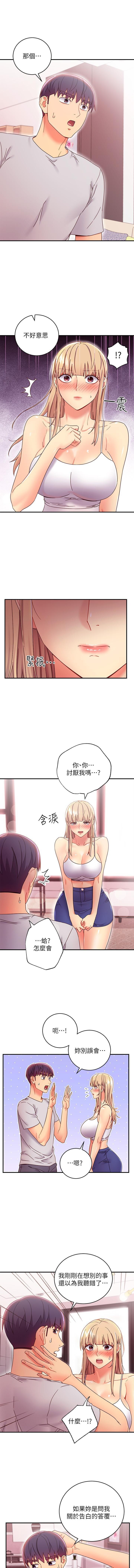 manhwaroshi.blogspot.com 繼母的朋友們 61-87 CHI - Page 101