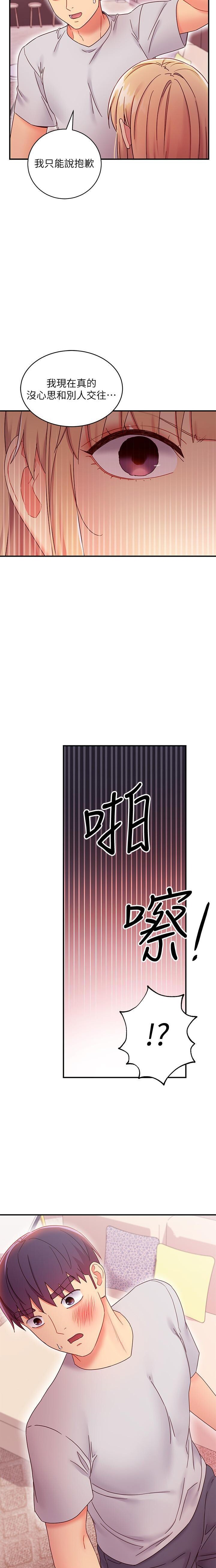 manhwaroshi.blogspot.com 繼母的朋友們 61-87 CHI - Page 102
