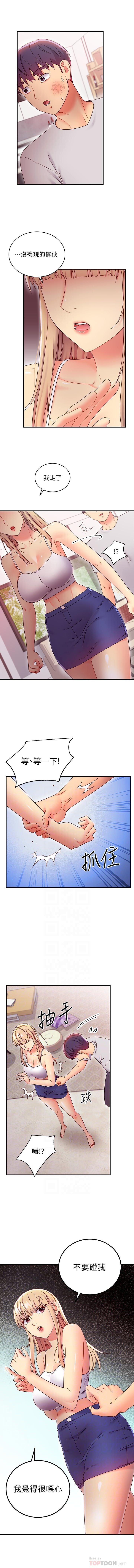 manhwaroshi.blogspot.com 繼母的朋友們 61-87 CHI - Page 105