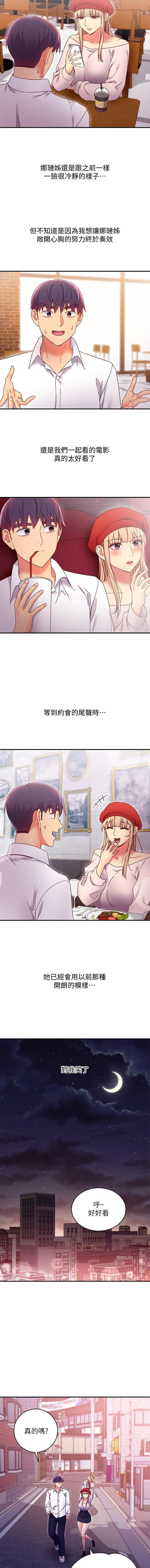 manhwaroshi.blogspot.com 繼母的朋友們 61-87 CHI - Page 115
