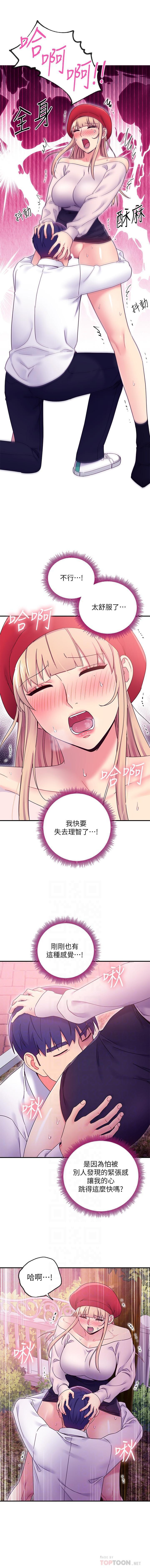 manhwaroshi.blogspot.com 繼母的朋友們 61-87 CHI - Page 137