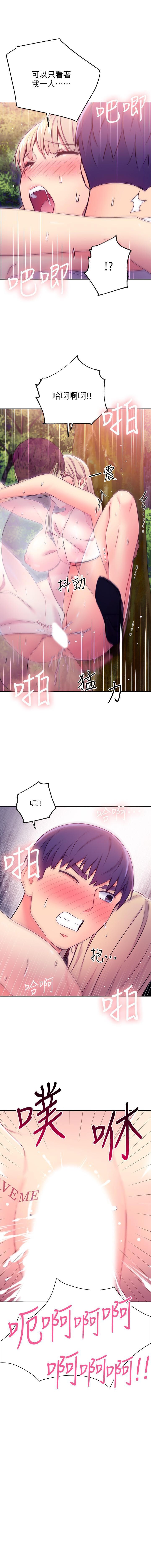 manhwaroshi.blogspot.com 繼母的朋友們 61-87 CHI - Page 156