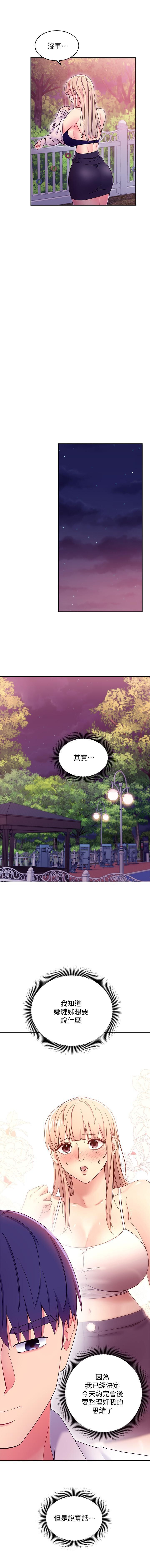 manhwaroshi.blogspot.com 繼母的朋友們 61-87 CHI - Page 158