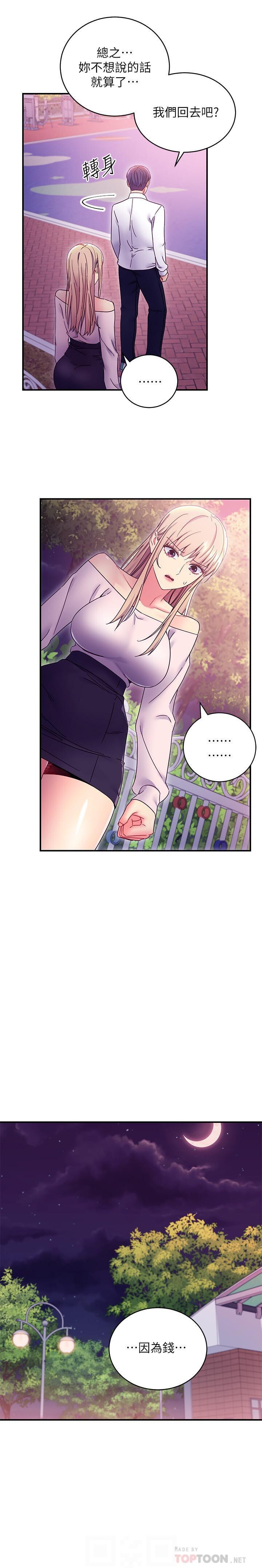 manhwaroshi.blogspot.com 繼母的朋友們 61-87 CHI - Page 171