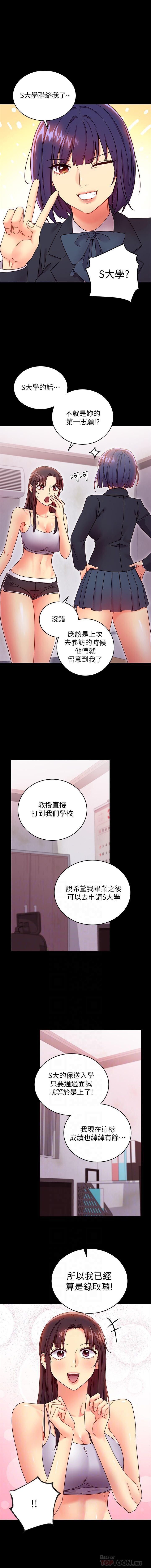 manhwaroshi.blogspot.com 繼母的朋友們 61-87 CHI - Page 174