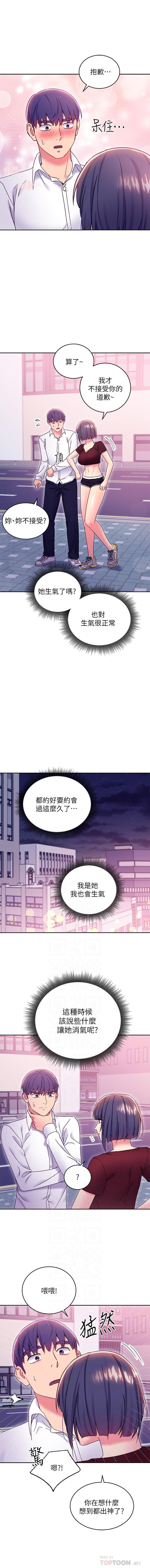 manhwaroshi.blogspot.com 繼母的朋友們 61-87 CHI - Page 184