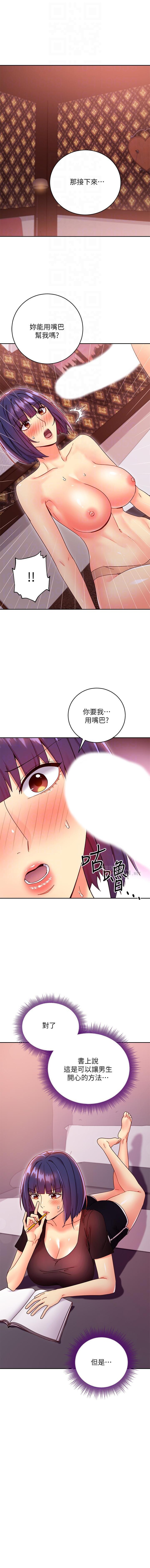 manhwaroshi.blogspot.com 繼母的朋友們 61-87 CHI - Page 238