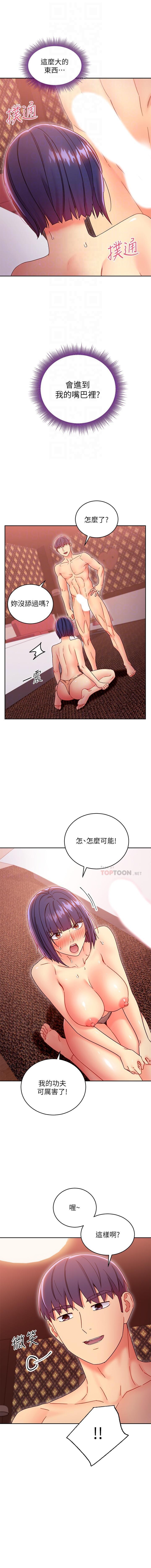 manhwaroshi.blogspot.com 繼母的朋友們 61-87 CHI - Page 239
