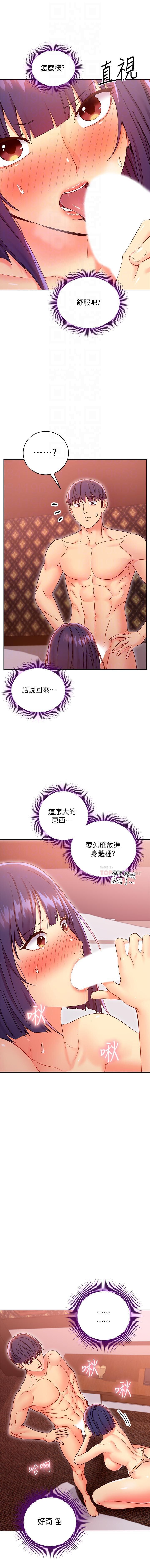 manhwaroshi.blogspot.com 繼母的朋友們 61-87 CHI - Page 241