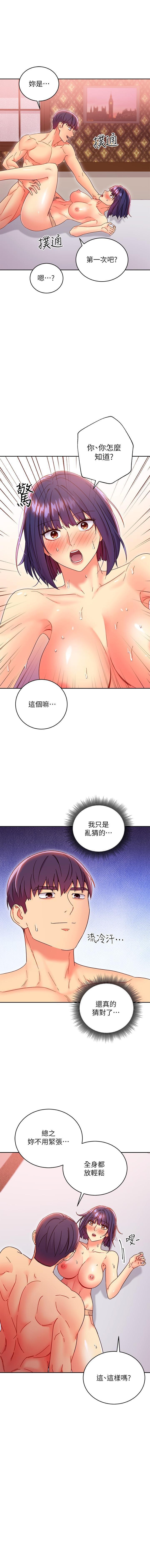 manhwaroshi.blogspot.com 繼母的朋友們 61-87 CHI - Page 247