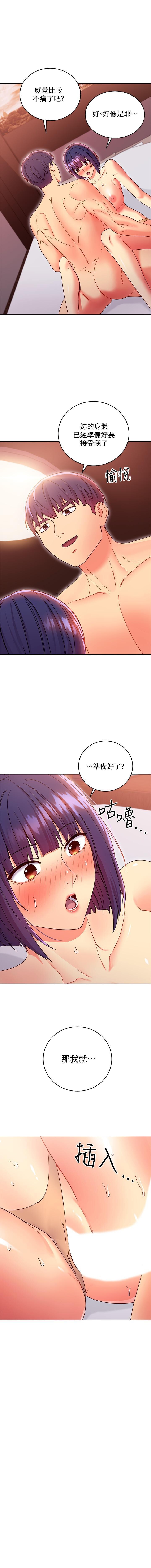 manhwaroshi.blogspot.com 繼母的朋友們 61-87 CHI - Page 250