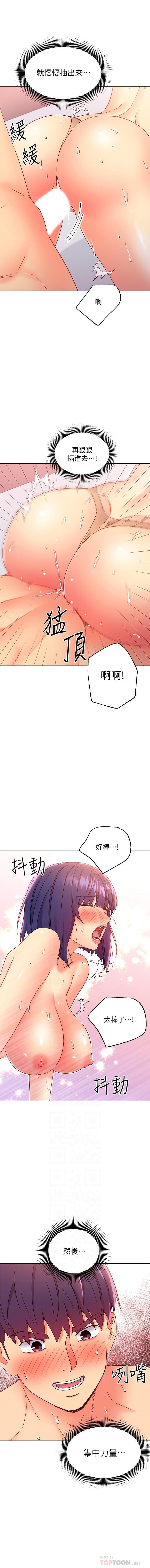 manhwaroshi.blogspot.com 繼母的朋友們 61-87 CHI - Page 261