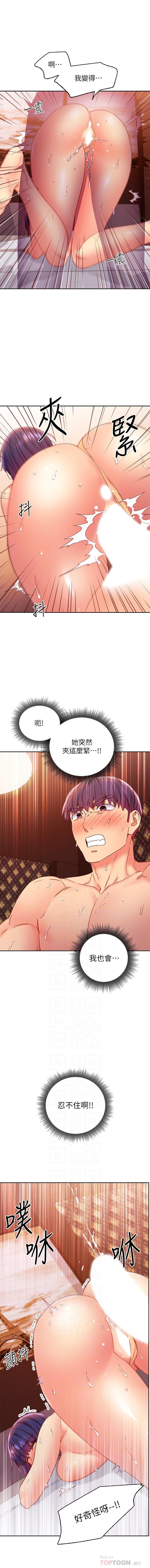 manhwaroshi.blogspot.com 繼母的朋友們 61-87 CHI - Page 263