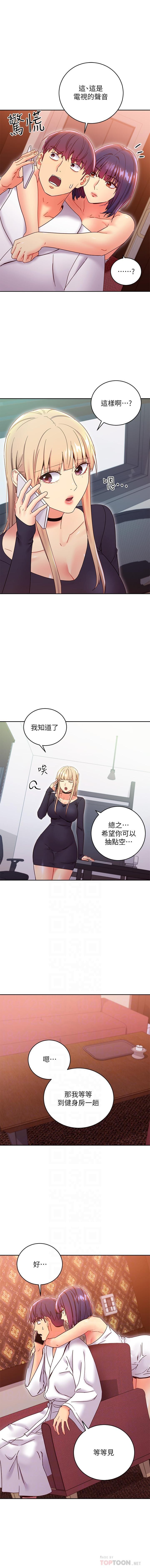 manhwaroshi.blogspot.com 繼母的朋友們 61-87 CHI - Page 273
