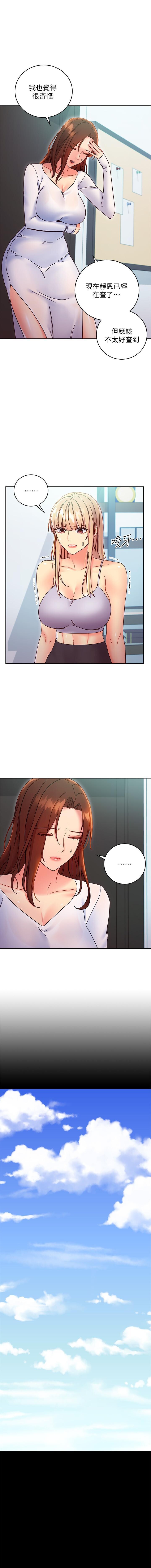 manhwaroshi.blogspot.com 繼母的朋友們 61-87 CHI - Page 284