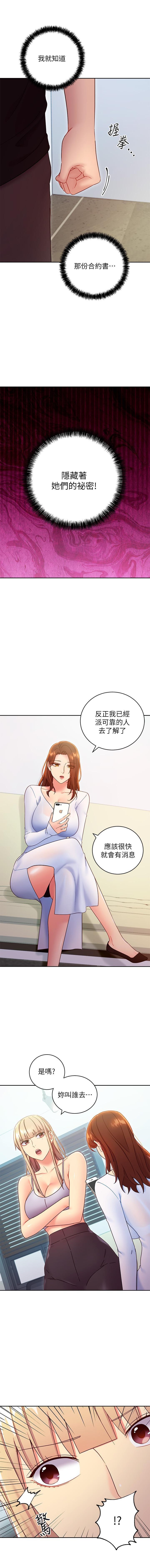 manhwaroshi.blogspot.com 繼母的朋友們 61-87 CHI - Page 298
