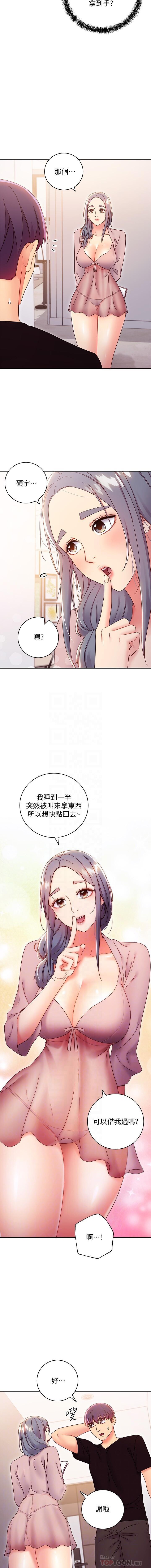 manhwaroshi.blogspot.com 繼母的朋友們 61-87 CHI - Page 310