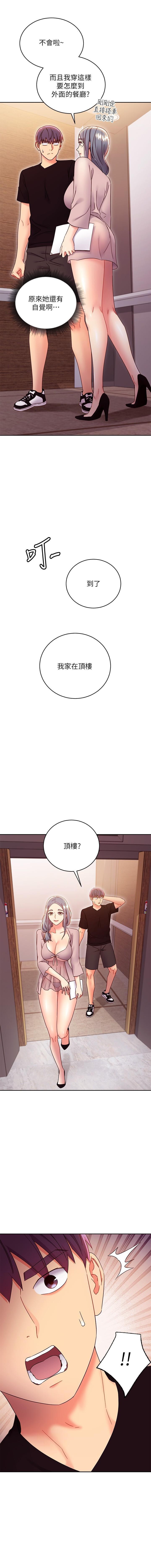 manhwaroshi.blogspot.com 繼母的朋友們 61-87 CHI - Page 315