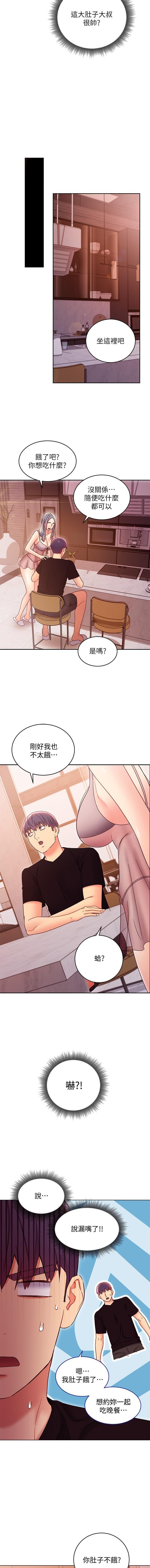 manhwaroshi.blogspot.com 繼母的朋友們 61-87 CHI - Page 318