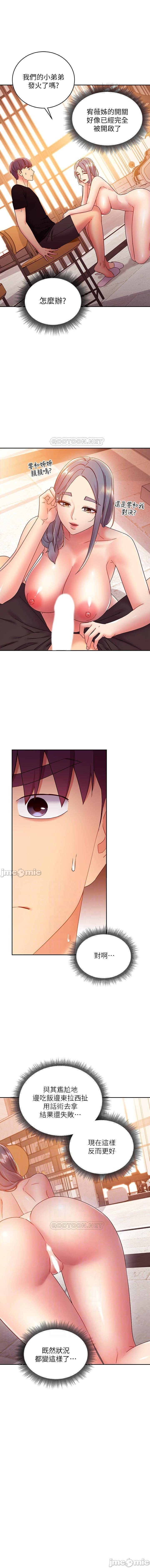 manhwaroshi.blogspot.com 繼母的朋友們 61-87 CHI - Page 322