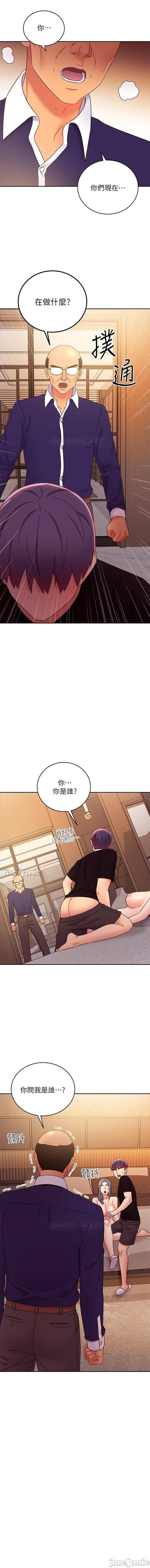 manhwaroshi.blogspot.com 繼母的朋友們 61-87 CHI - Page 333
