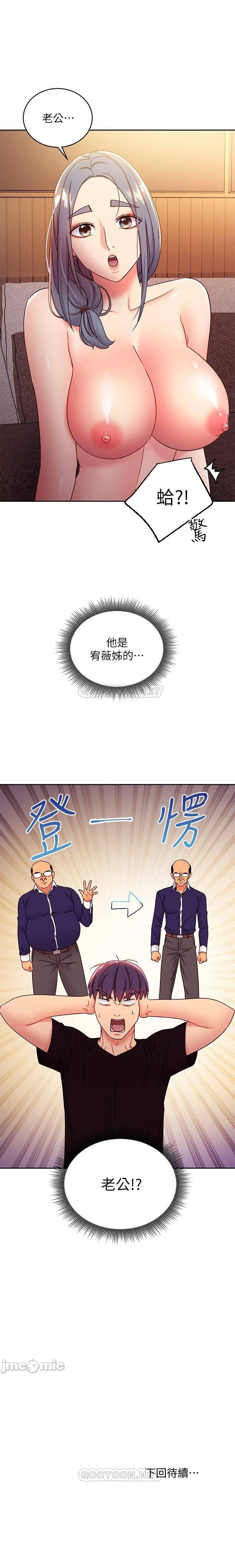 manhwaroshi.blogspot.com 繼母的朋友們 61-87 CHI - Page 334