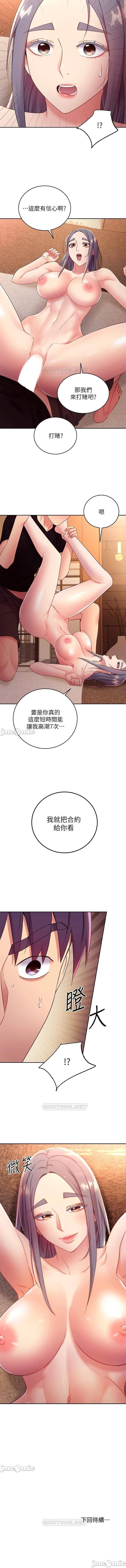 manhwaroshi.blogspot.com 繼母的朋友們 61-87 CHI - Page 349