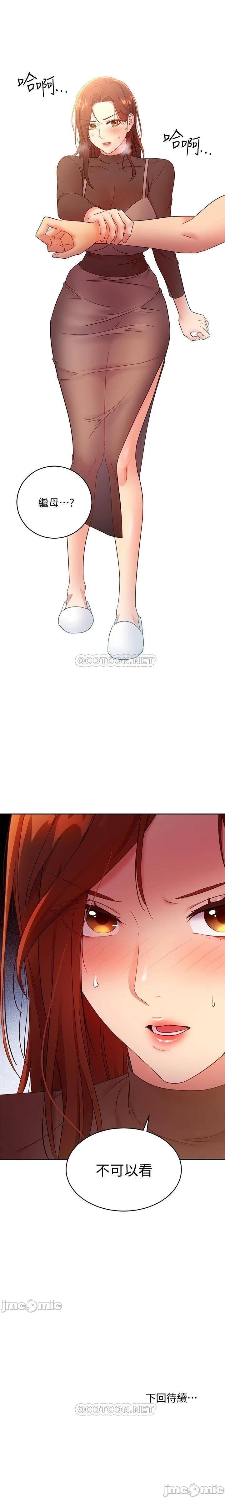 manhwaroshi.blogspot.com 繼母的朋友們 61-87 CHI - Page 368