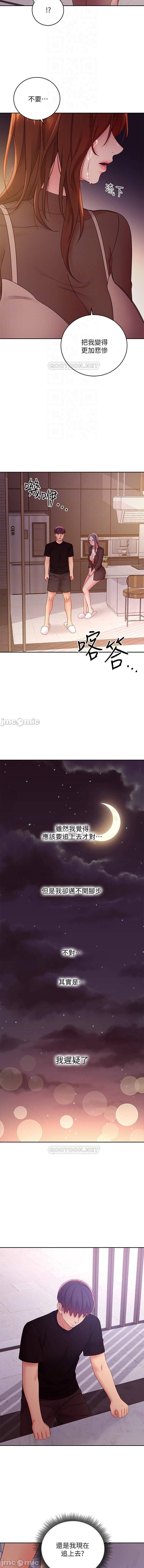 manhwaroshi.blogspot.com 繼母的朋友們 61-87 CHI - Page 375