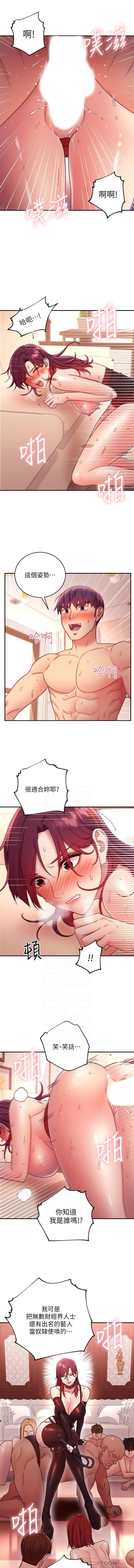 manhwaroshi.blogspot.com 繼母的朋友們 61-87 CHI - Page 69
