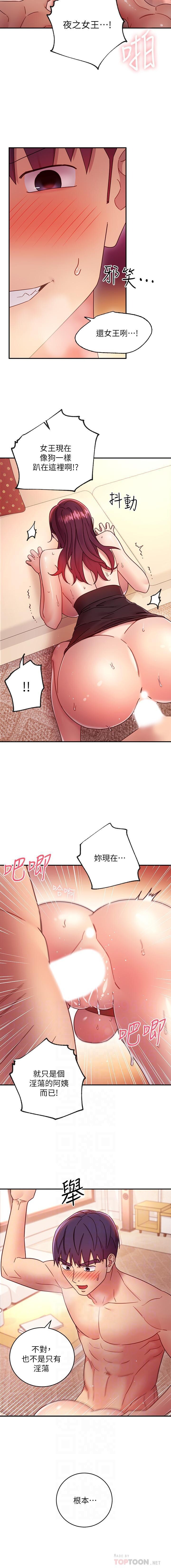 manhwaroshi.blogspot.com 繼母的朋友們 61-87 CHI - Page 70