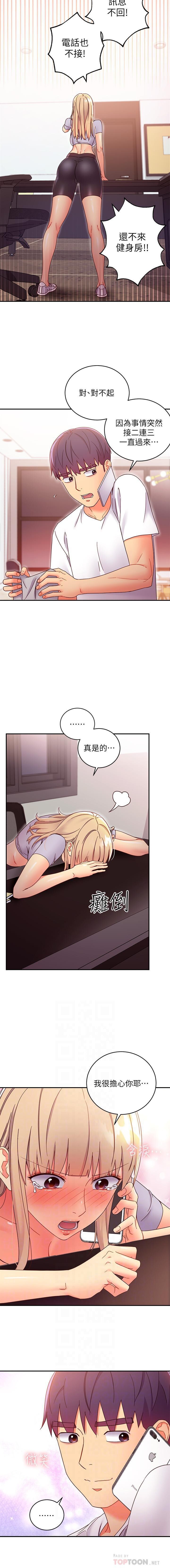 manhwaroshi.blogspot.com 繼母的朋友們 61-87 CHI - Page 82