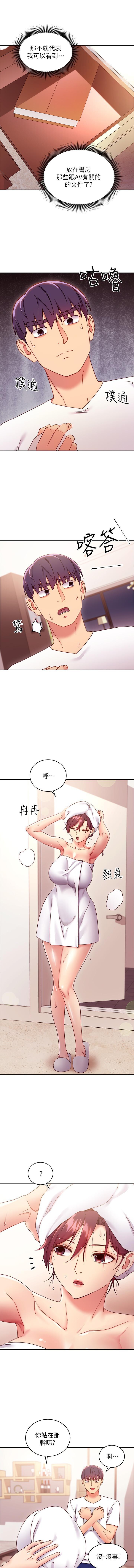 manhwaroshi.blogspot.com 繼母的朋友們 61-87 CHI - Page 87