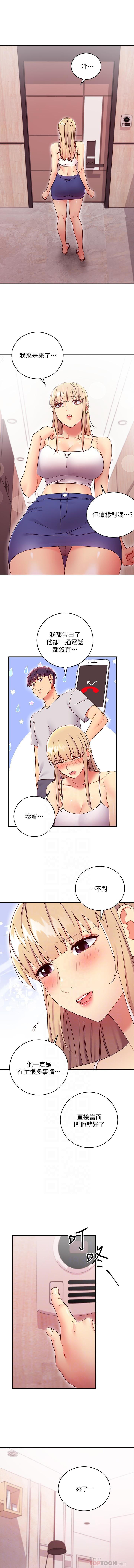manhwaroshi.blogspot.com 繼母的朋友們 61-87 CHI - Page 97