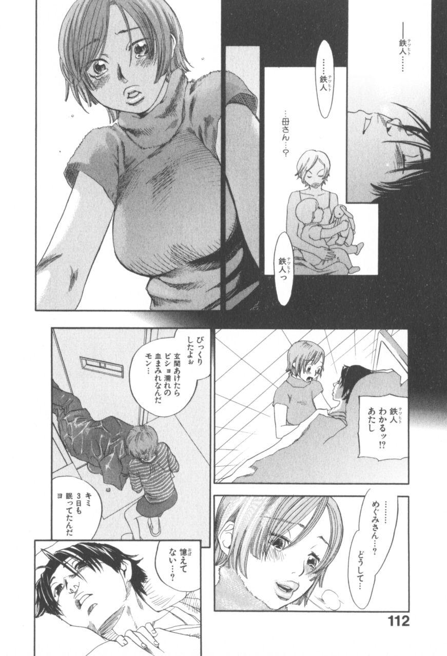 The Yellow Hearts 1 - Page 110