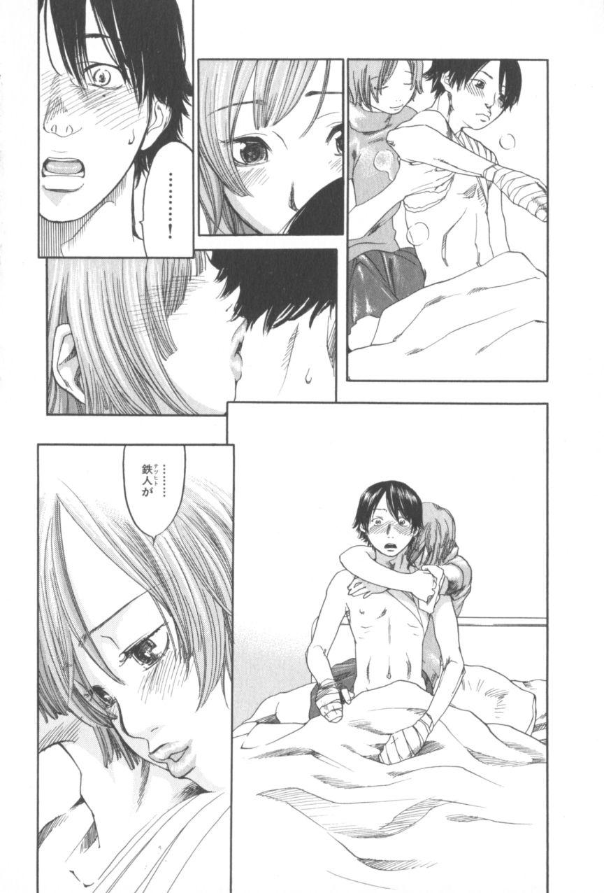 The Yellow Hearts 1 - Page 112