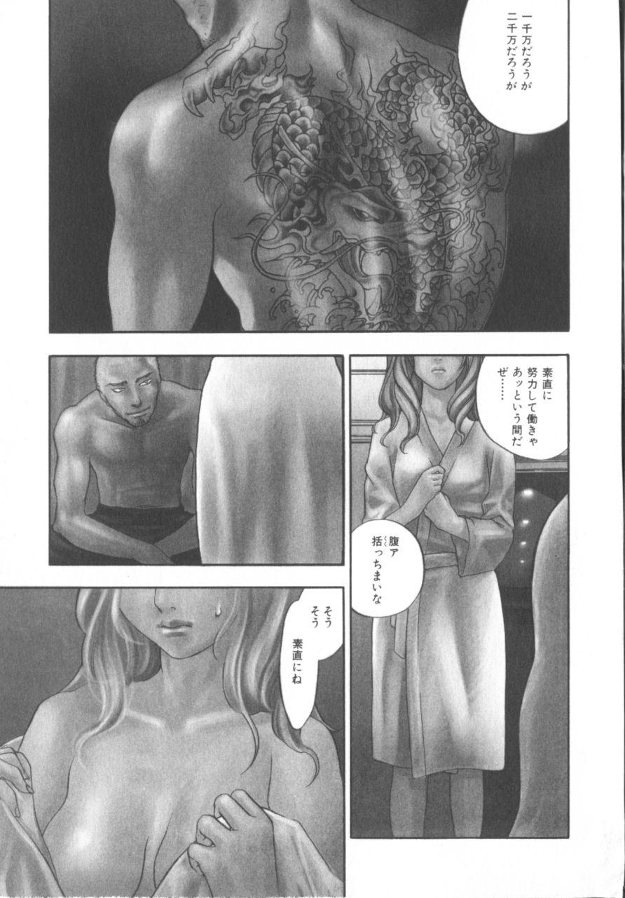 The Yellow Hearts 1 - Page 117