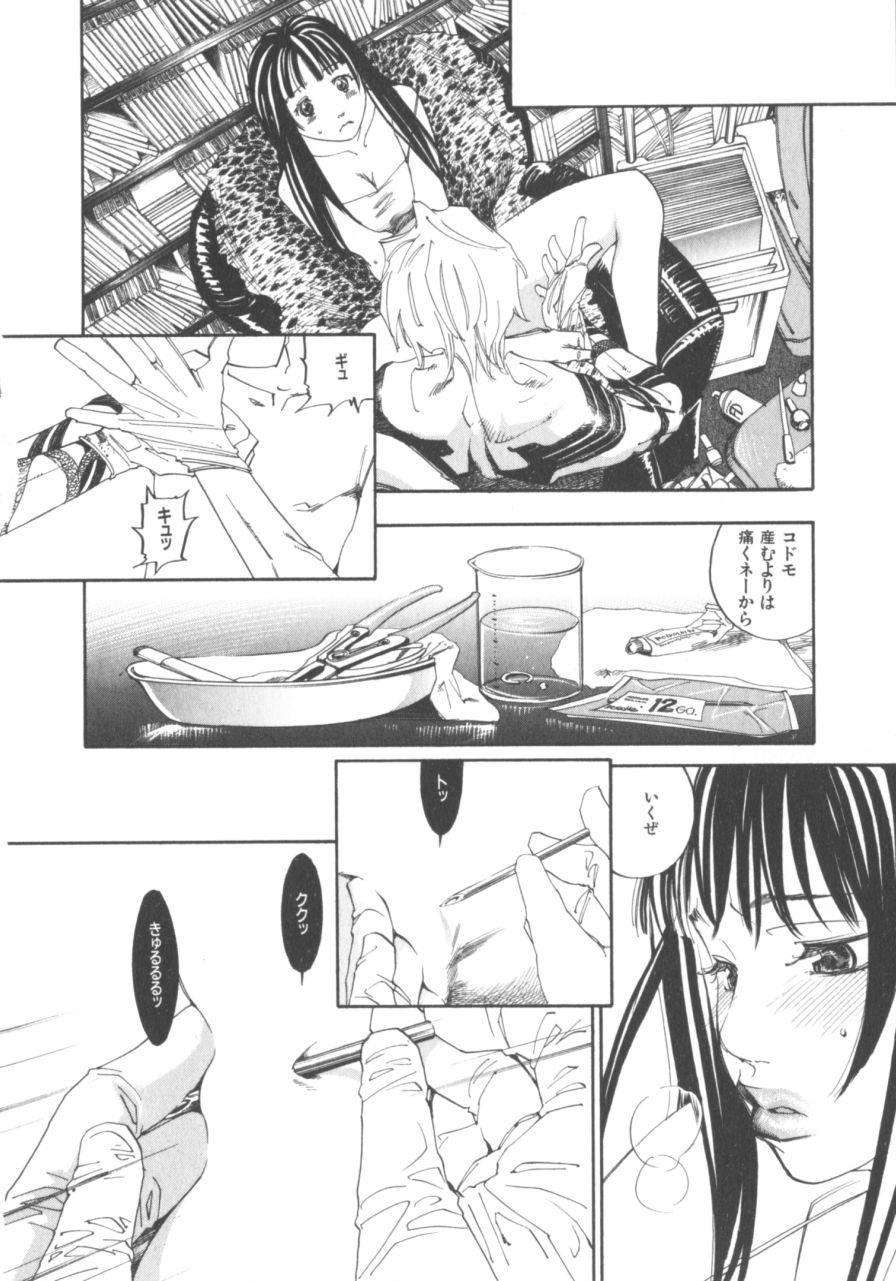 The Yellow Hearts 1 - Page 62