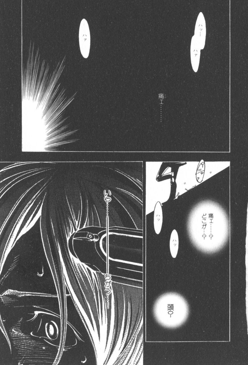 The Yellow Hearts 1 - Page 95