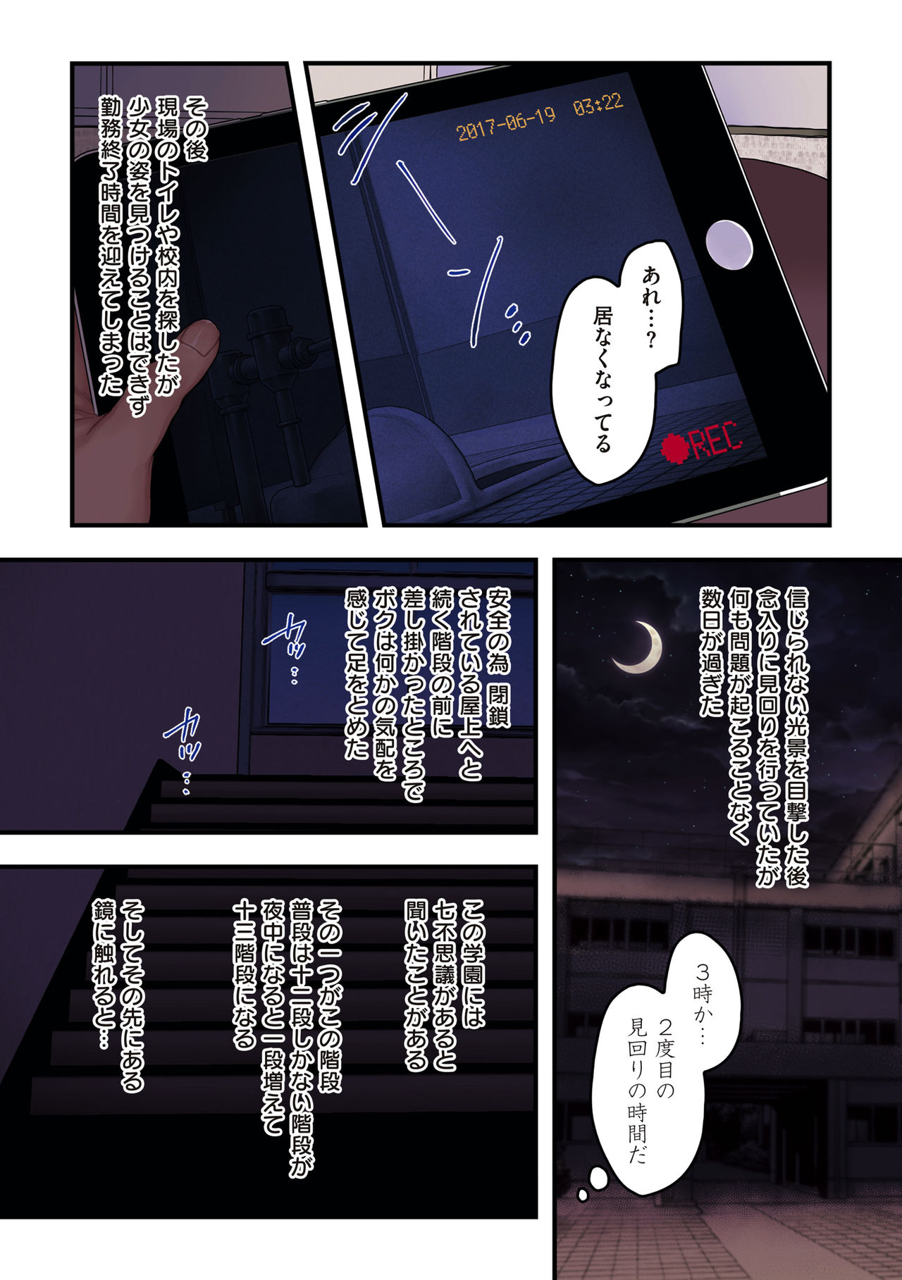 Yolki Palki Sakuhinshuu 2 - Page 217