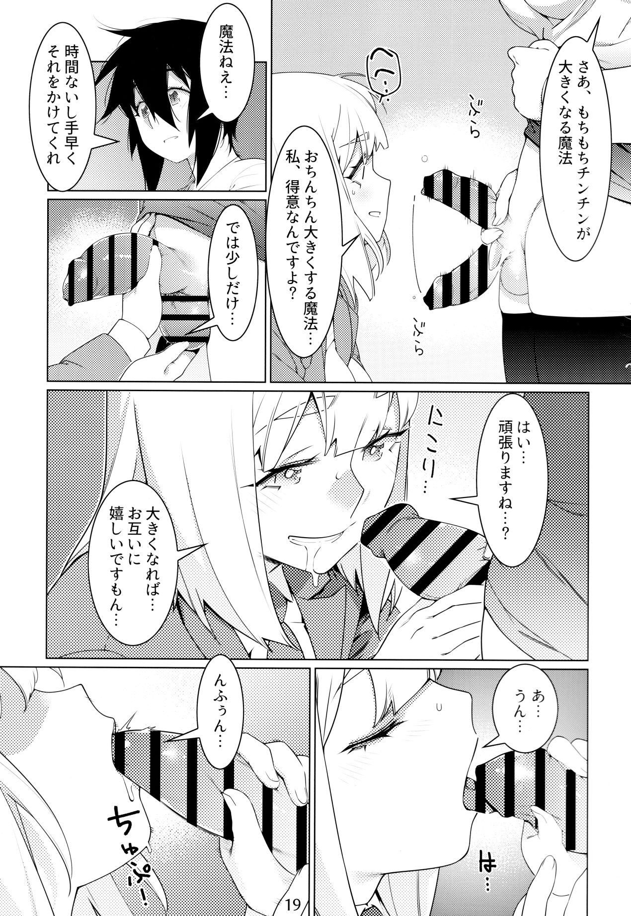 Otonano Omochiya Vol. 16 - Page 18
