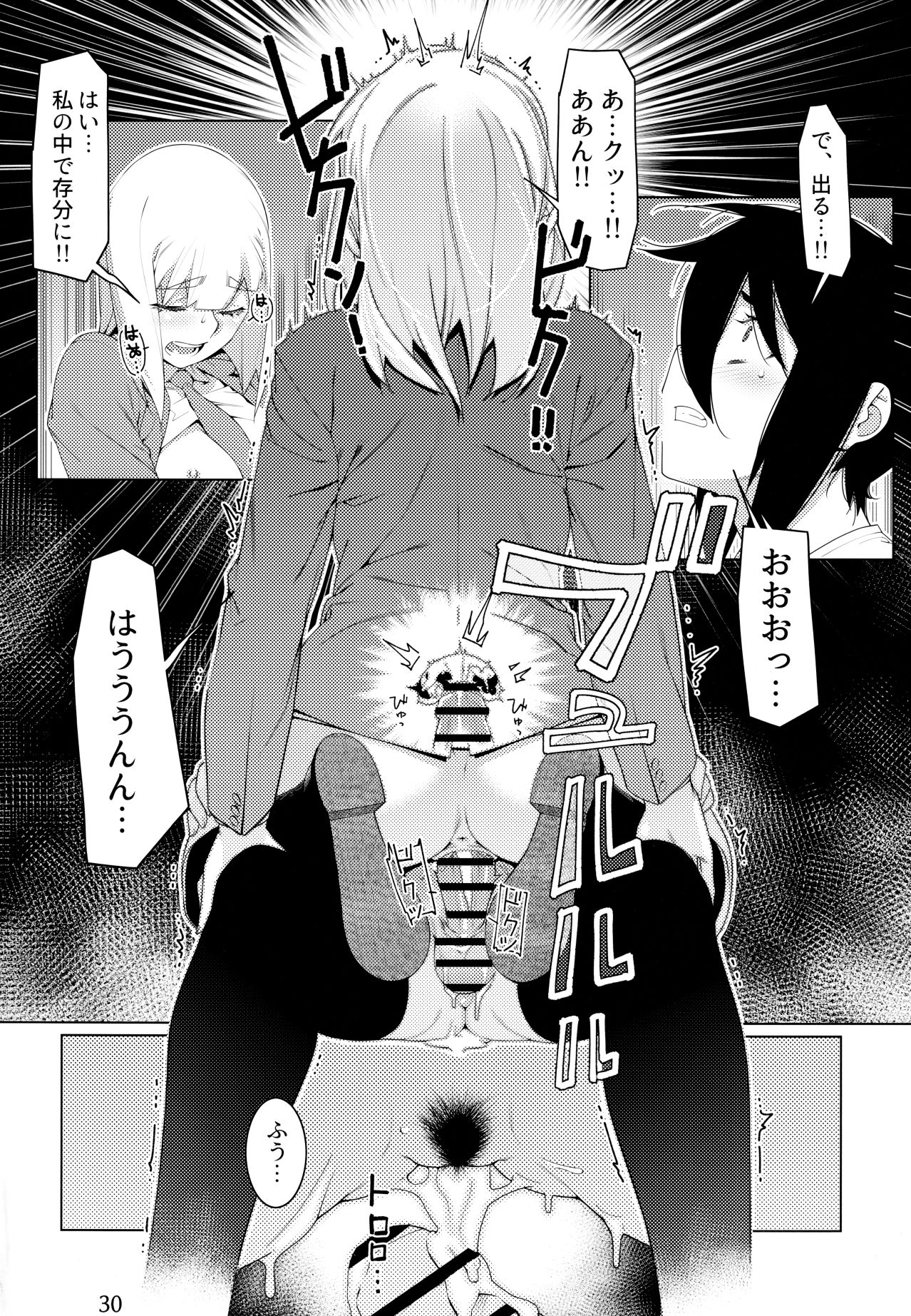 Otonano Omochiya Vol. 16 - Page 29